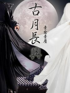 快穿小妖精就是要被宠着长大的