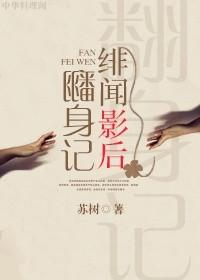 抓住这只蛇精病