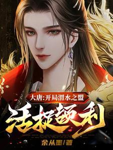 乱世有情天女主最后说什么