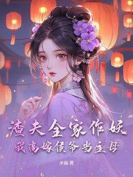 规则怪谈我比诡异还变态免费阅读