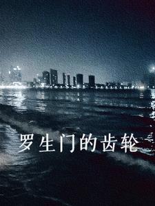 本宫就是这样的妖妃