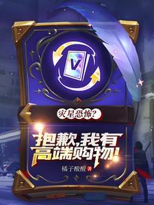 圣尊助理的我已经无敌了漫画免费漫画星球