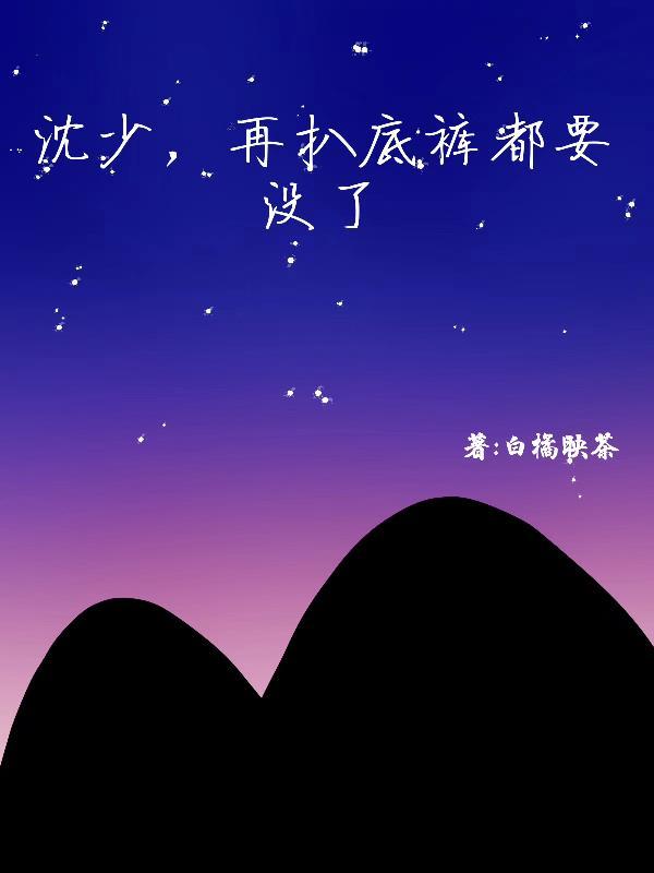 波本今天也在警视厅兢兢业业笔趣阁