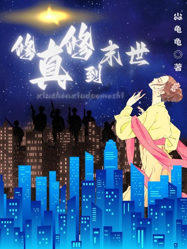 波本今天也在警视厅兢兢业业免费101话