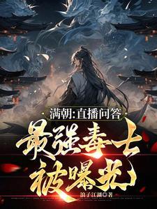 神话禁区有几个女主