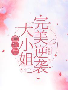 渣攻改造be逆转he免费阅读全文