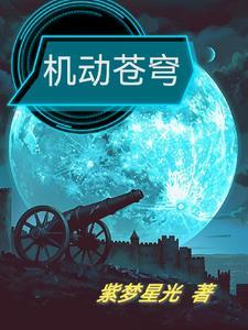 我的身后有神明免费阅读