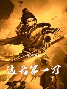 我身后有无数天帝百度百科