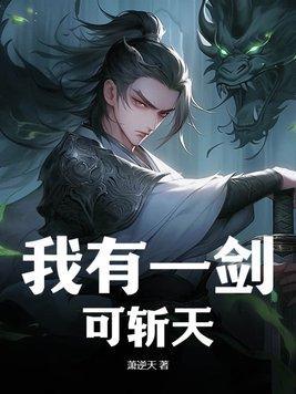 剑来从剑起骊珠洞天开始笔趣阁