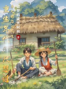 生劫易过 情劫难渡