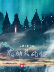 普通的我被不普通的他们奉为神明百度