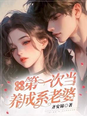 超怂以后是天师