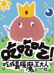 灵虫有亿点强合理吧叶小雨结局