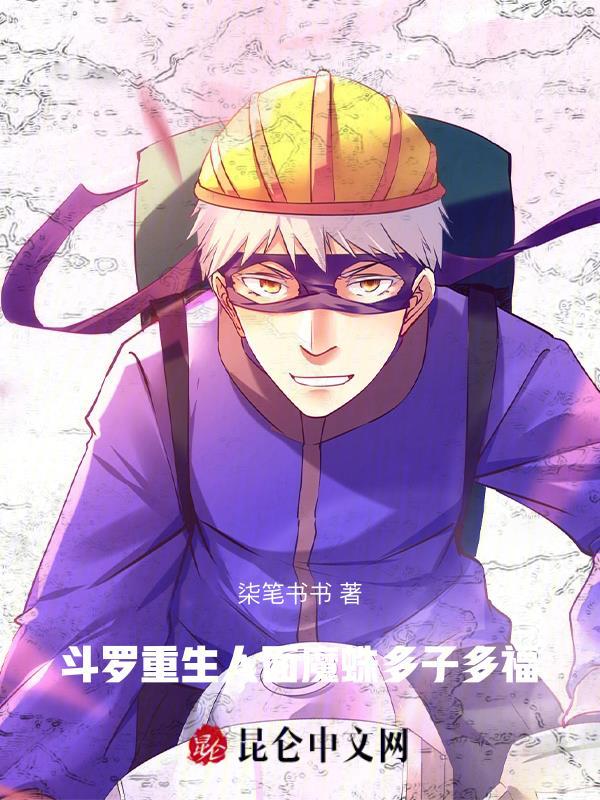 灵虫有亿点强合理吧趣笔阁