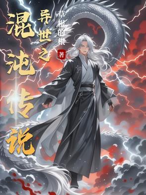 灵虫有亿点强合理吧境界划分