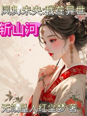 渣了病娇男主后我哭了普江