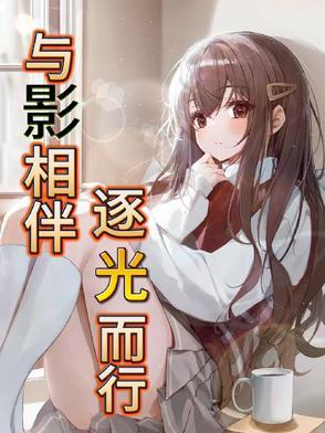 渣了病娇男主后我哭了动漫在线观看