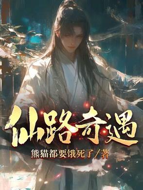 四时锦(穿书) 盛世青华