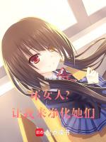 病美人被迫替嫁后免费阅读全文