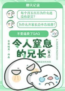 枕边大佬的呢喃 池烨