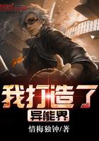王爷将军写的