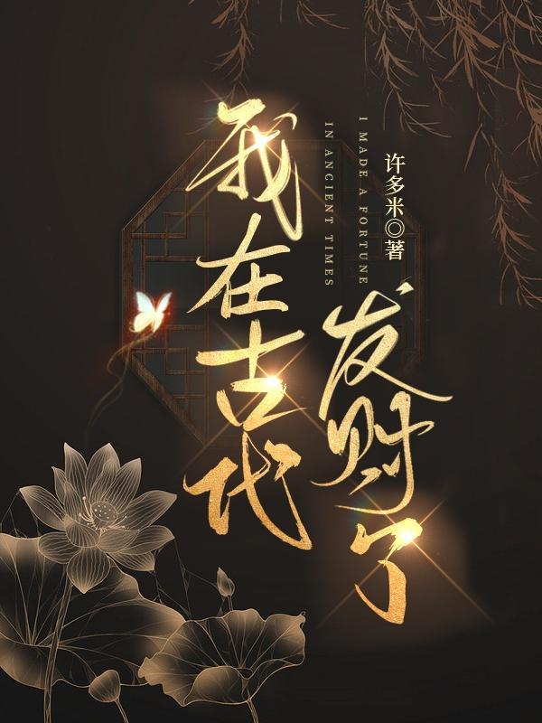 月季花开在线阅读