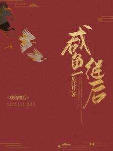 被怪物觊觎的种种后果笔趣阁