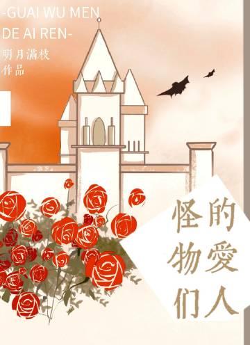 第一美人的小仆从笔趣