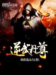 舞夜奇谈白楼和景的结局