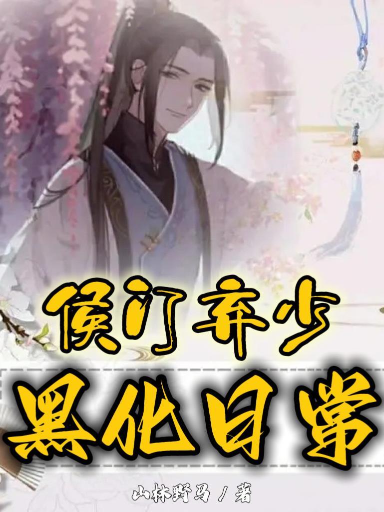 贤妻方能夫祸少