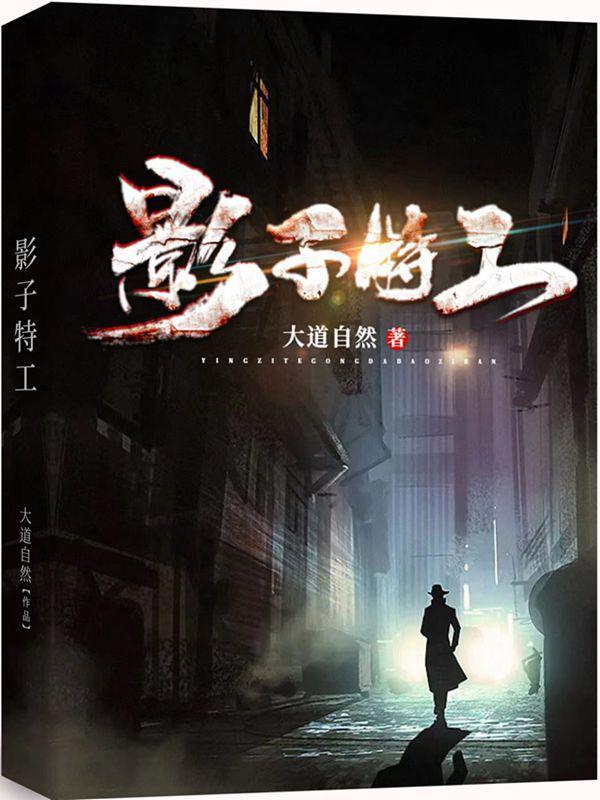 都市终极医王免费阅读