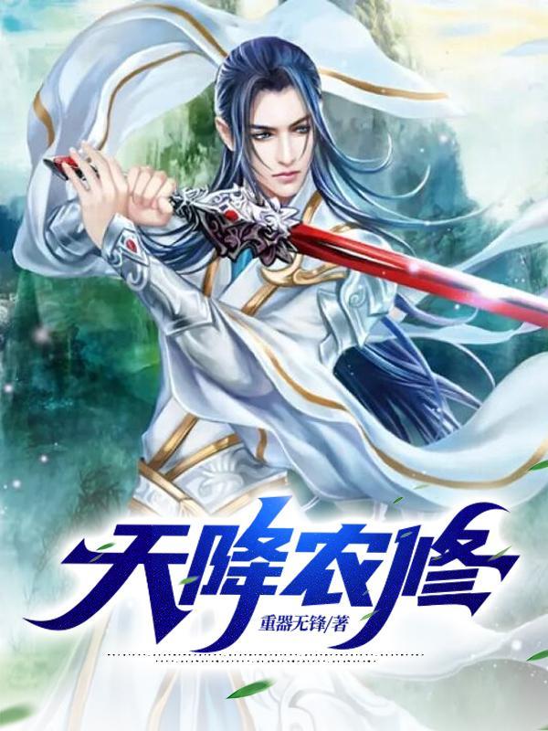 西游人在天庭朝九晚五TXT