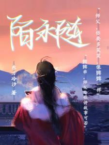 公子极恶故事讲的什么内容