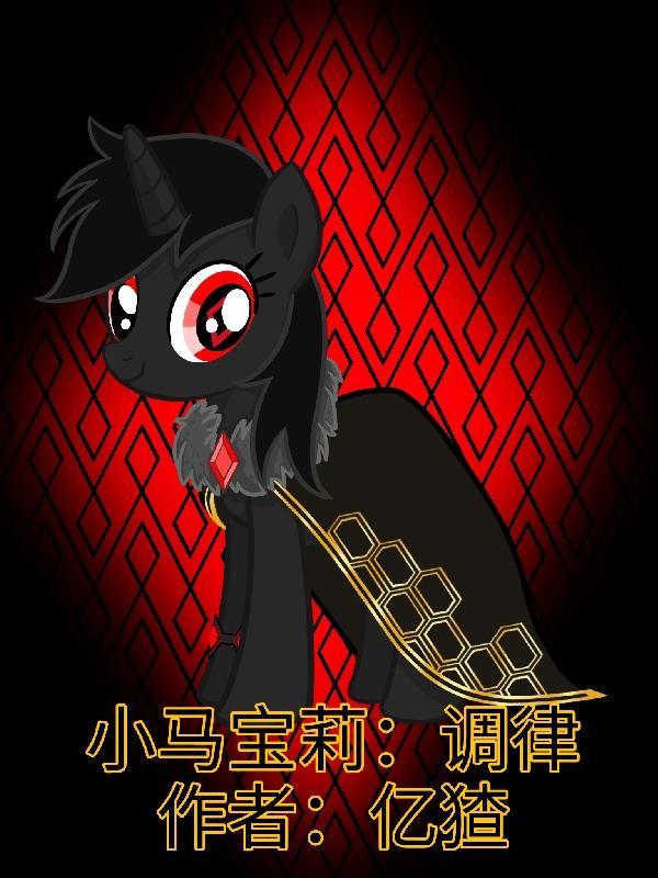 唯一奢望慕义晋江