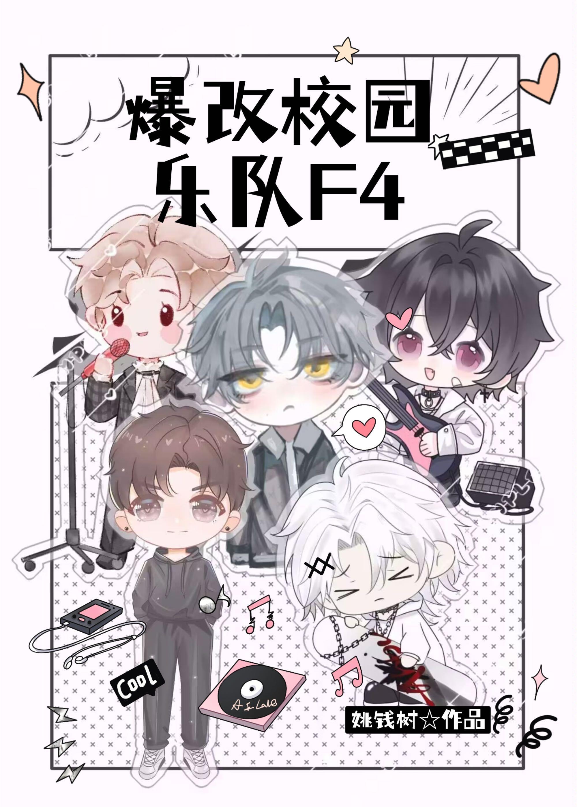 校园乐队故事合集