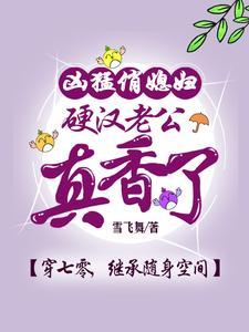 拥吻热可可乔其纱讲的是