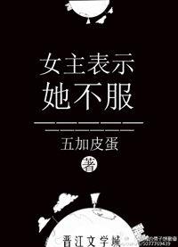 傅医生我暗恋你百度百科