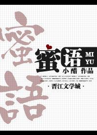 傅医生我暗恋你全文阅读