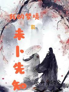 宋檀记事 荆棘之歌