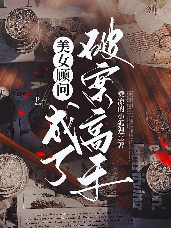 境界触发者人物简介